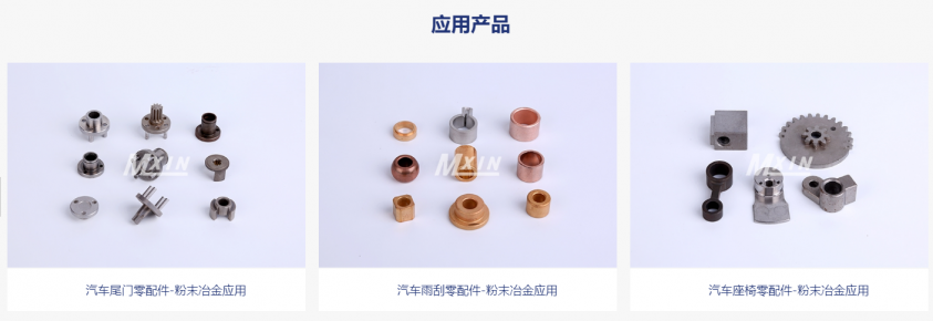 粉末冶金也有不銹鋼的嗎？