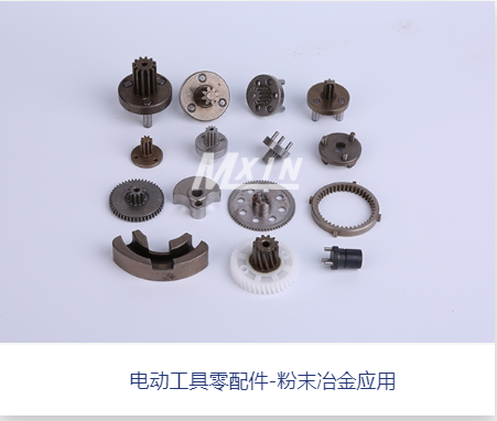 粉末冶金加工只適合小型配件嗎？