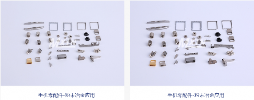 手機行業(yè)需要用到粉末冶金產(chǎn)品嗎